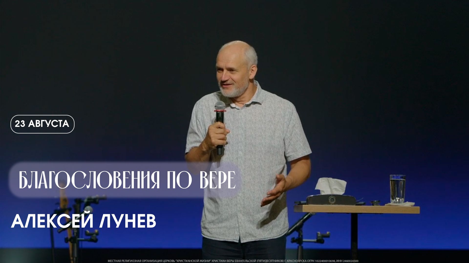 Зачем я здесь?  - Елена Зуева  / ЦХЖ Красноярск / 28.06.2026