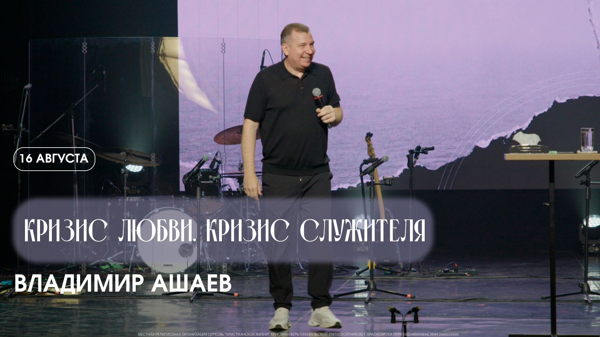 Юбилейный год - Елена Зуева / ЦХЖ Красноярск / 21.06.2026