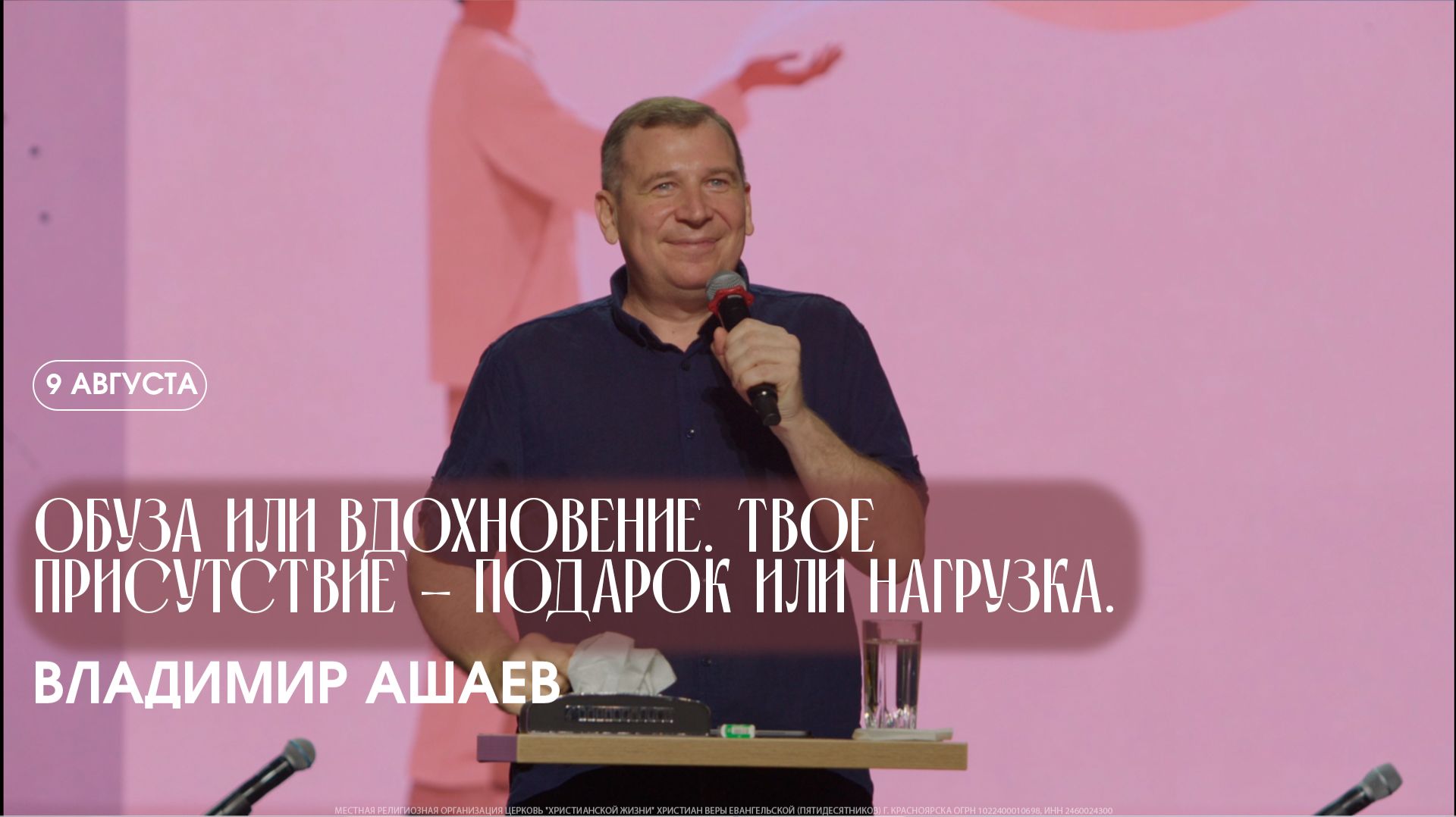 Поднимай молодое поколение - Владимир Плотников / Перезагрузка 2026