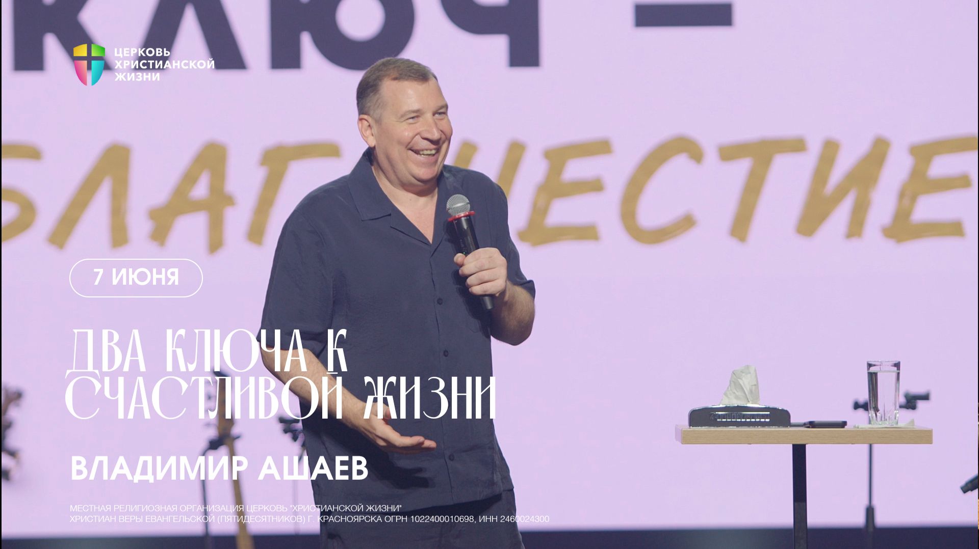 Онлайн конференция "Как пережить кризисный сезон" - 3 день / 20.05.26