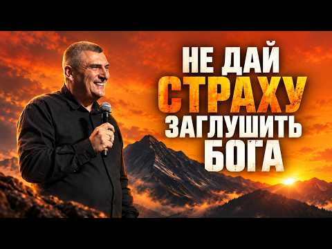 Да не смущается сердце ваше | Андрей Шмидт